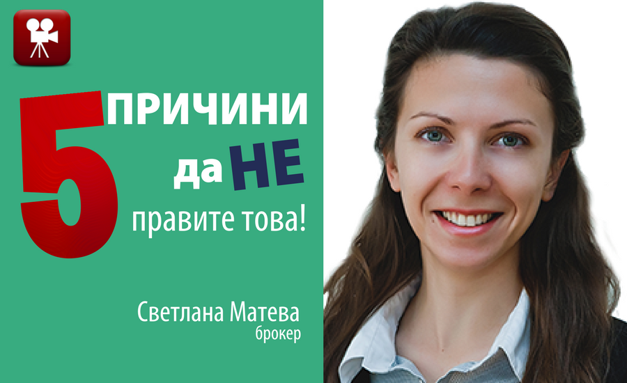 5 причини да не продавате имота си без брокер {+ВИДЕО} - Агенция за недвижими имоти Варна – Invest Time