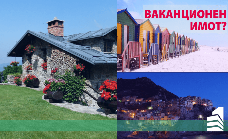 Да купите ли ваканционен имот - Агенция за недвижими имоти Варна – Invest Time