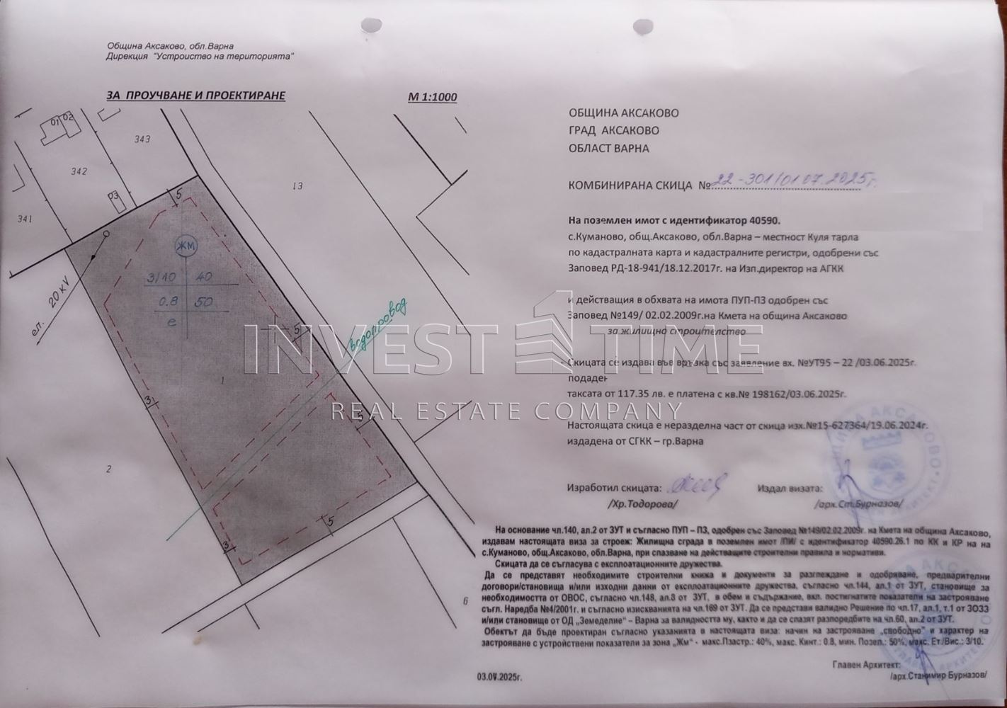 Парцел за къща /и/ в с. Куманово - Агенция за недвижими имоти Варна - Invest Time, имот 1